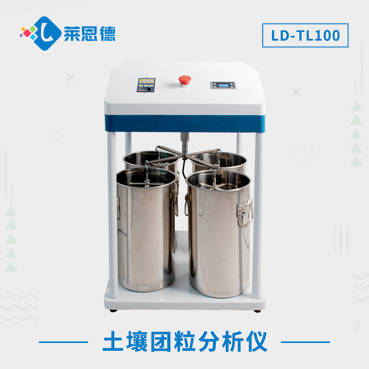 草莓视频下载网址團粒分析儀LD-TL100.jpg