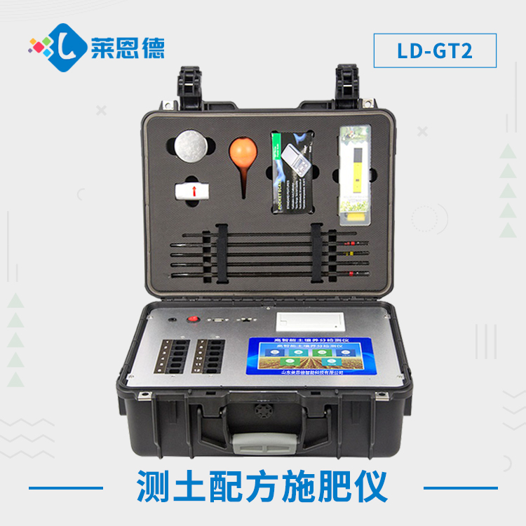 草莓视频下载网址微量元素檢測儀